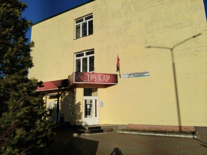 Типография