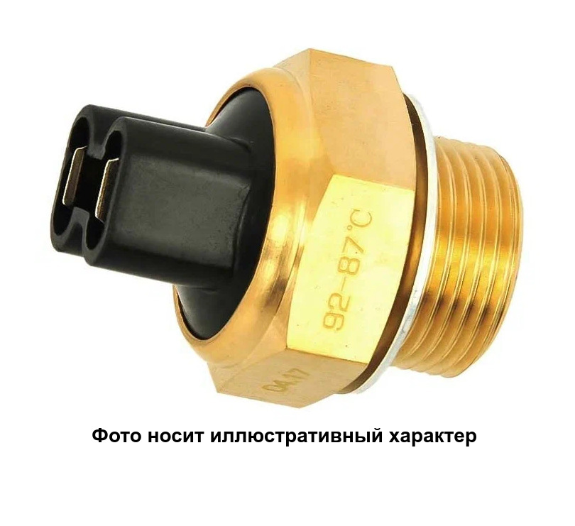 Датчик вкл. вентилятора ГАЗ 3309  3310 Валдай (АвтоКом)