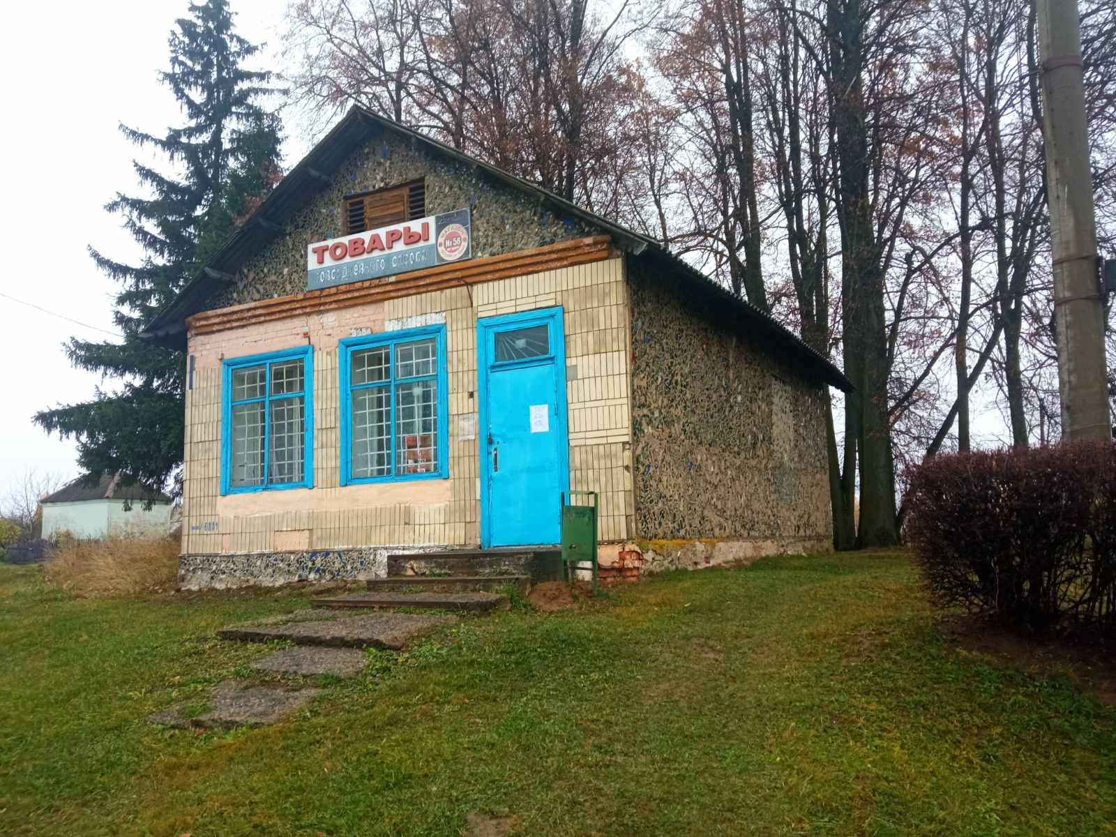 Здание магазина № 58