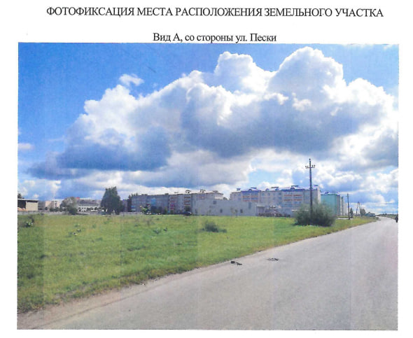 Право заключения договора аренды 
