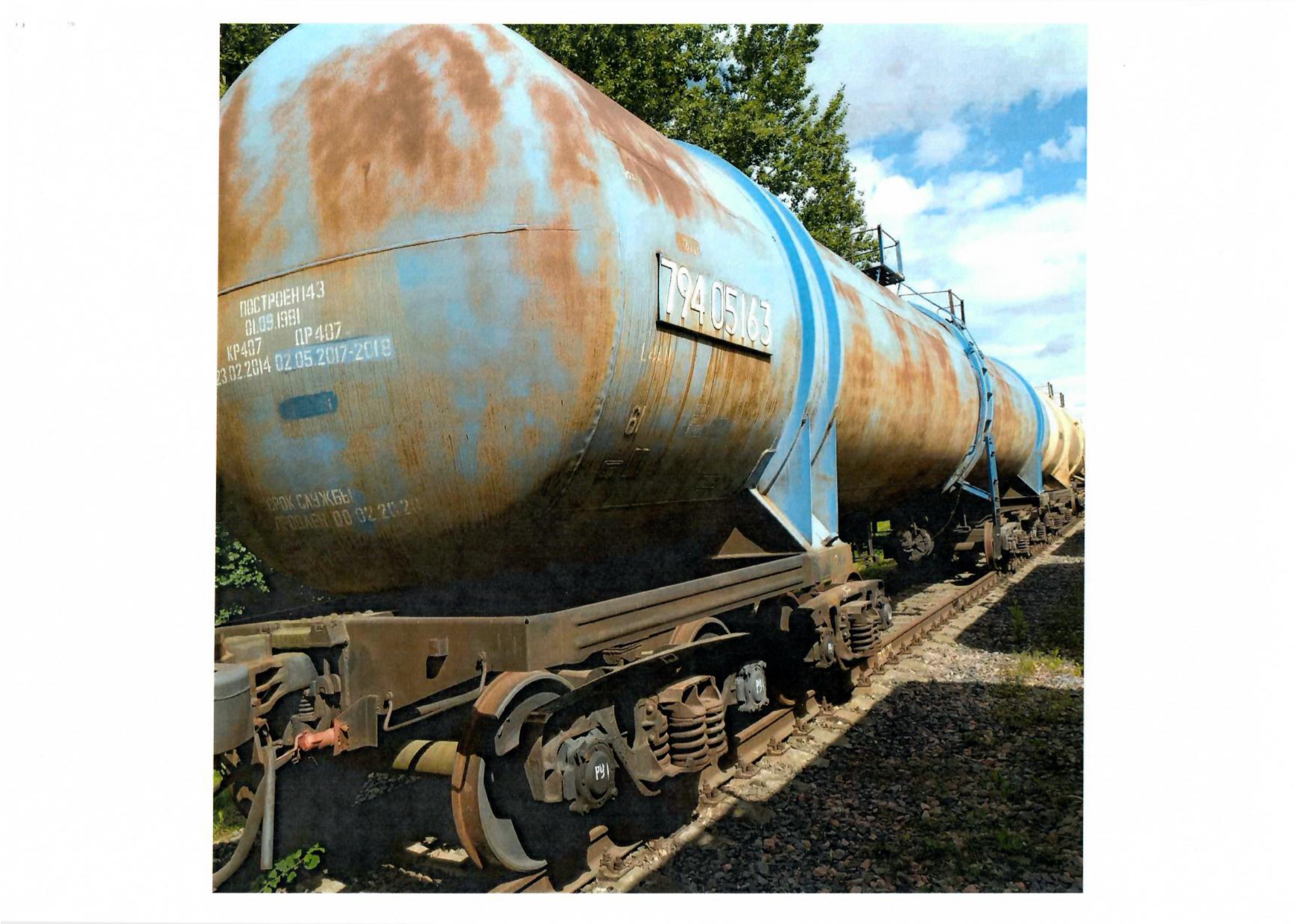 Цистерна № 79405163