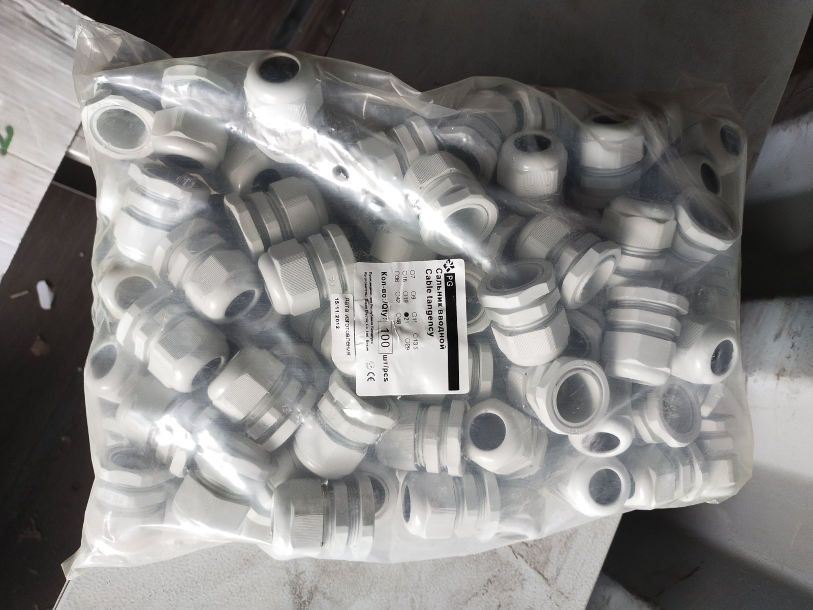 Электротехническая продукция