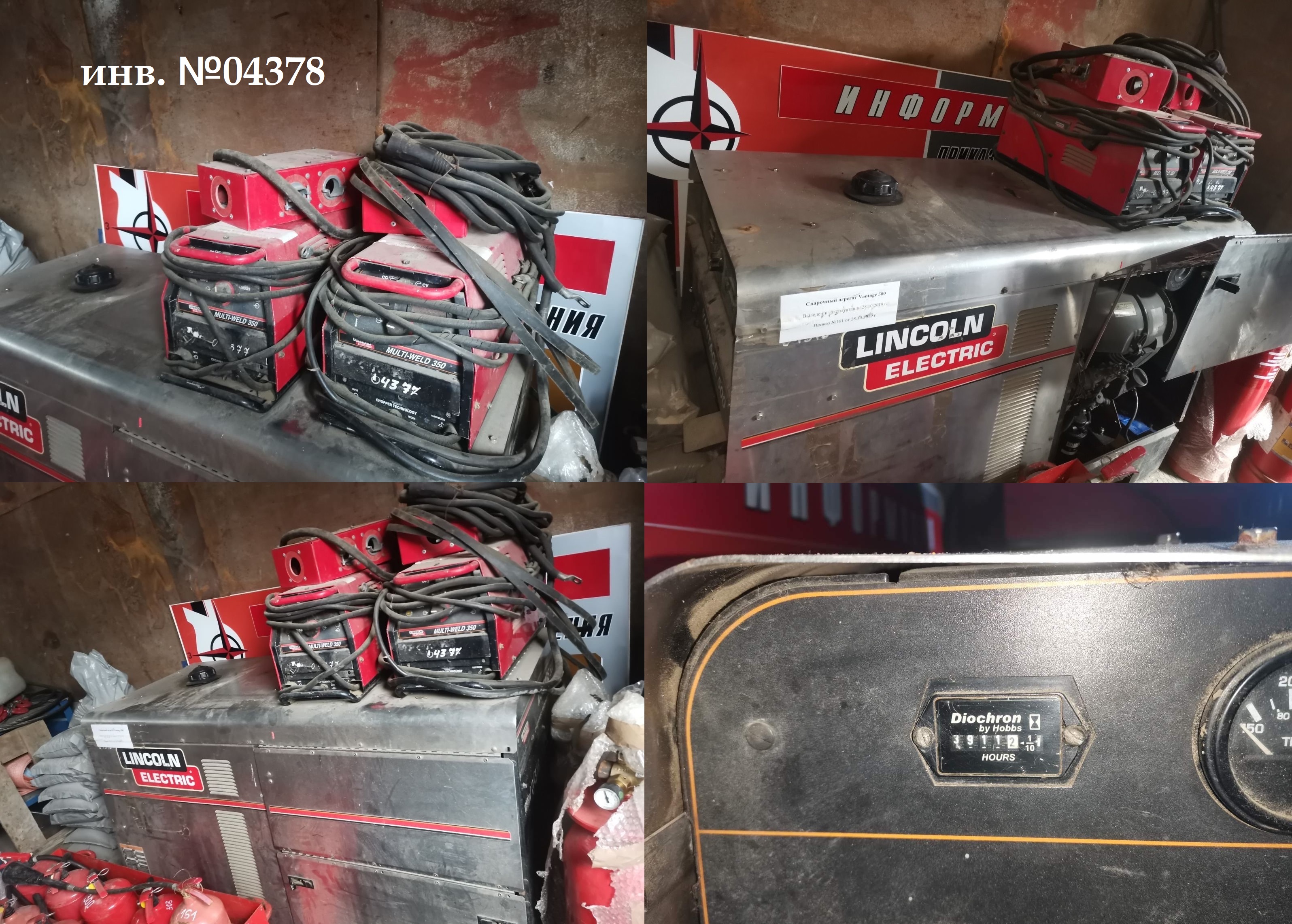 Сварочный агрегат Vantage-500 с двумя преобразователями сварочного тока 