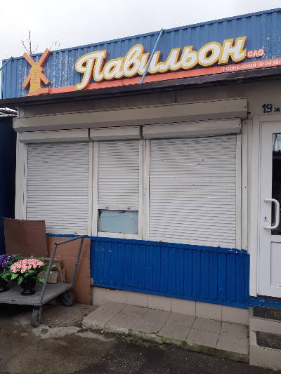 Торговый киоск с оборудованием