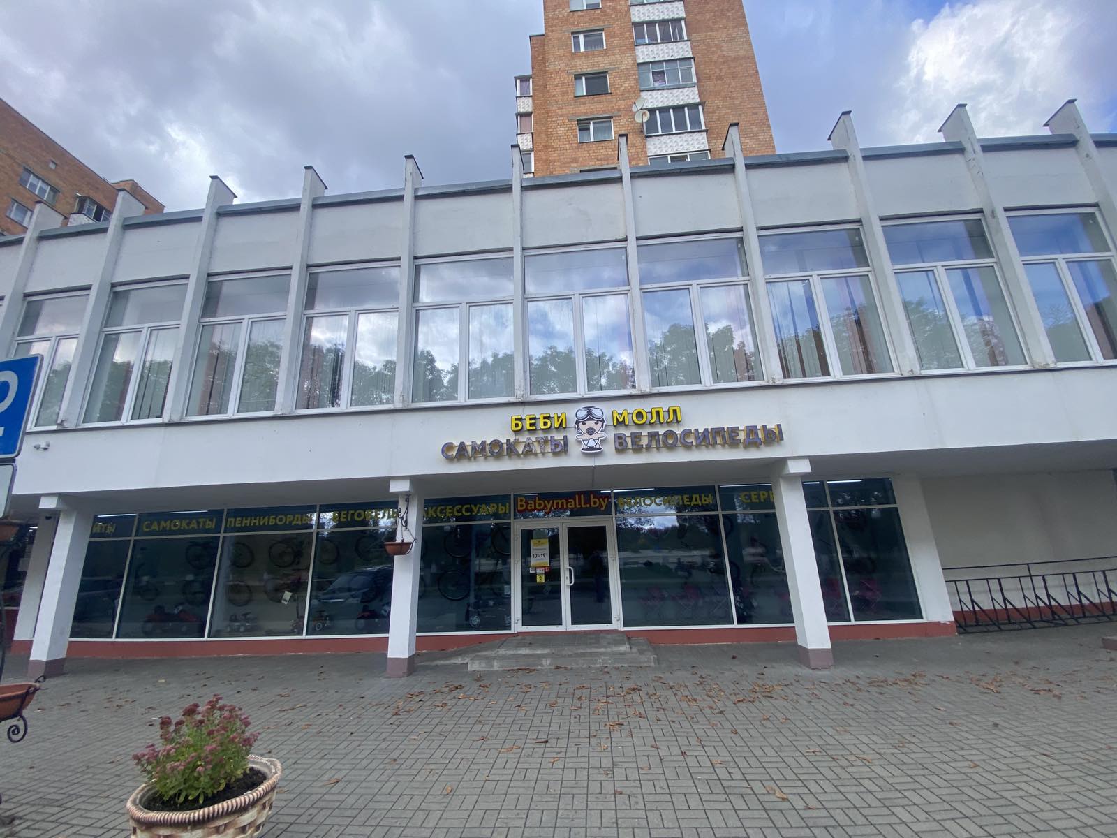 Магазин «Товары для женщин»