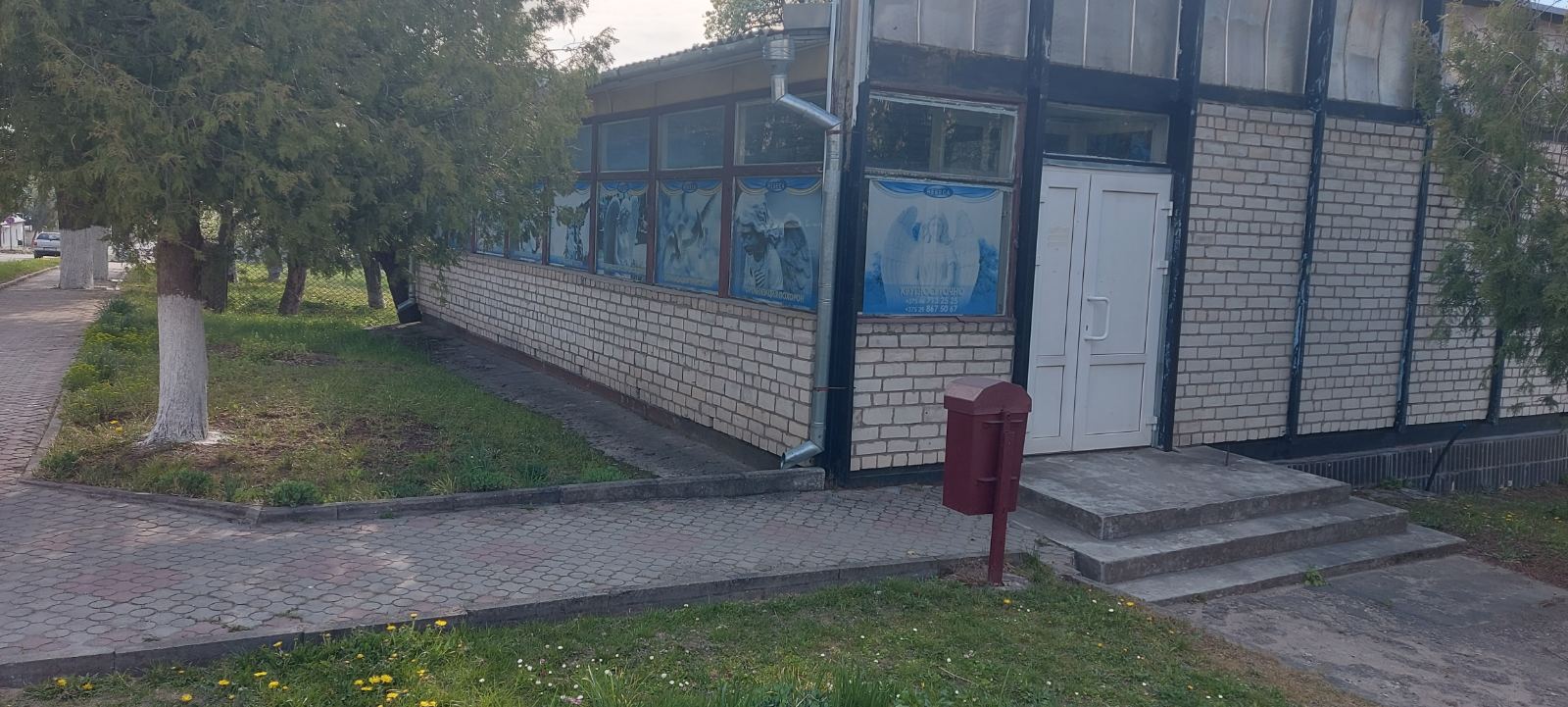 Магазин №2 «Промтовары» в г.п.Красносельский