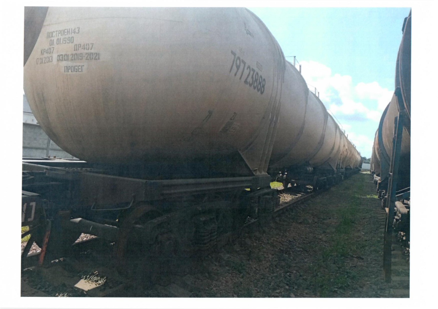 Цистерна № 79723888
