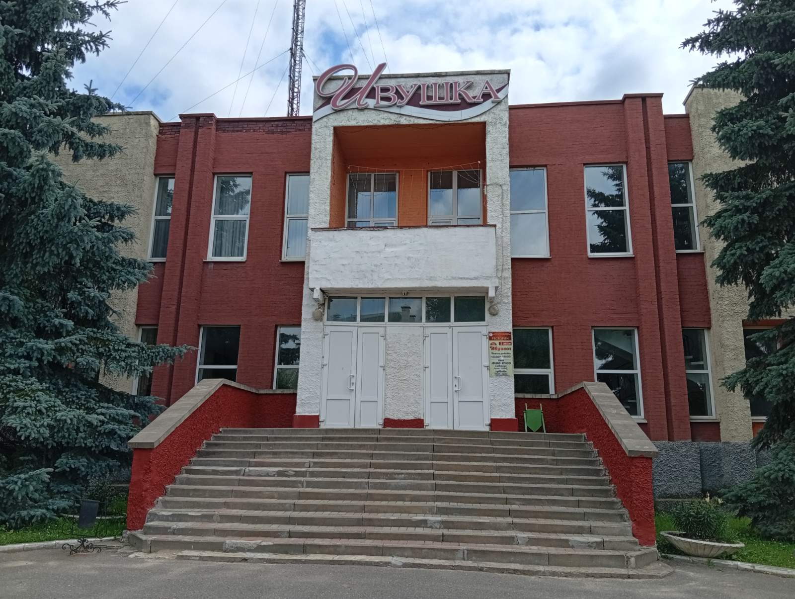 Здание комбината питания